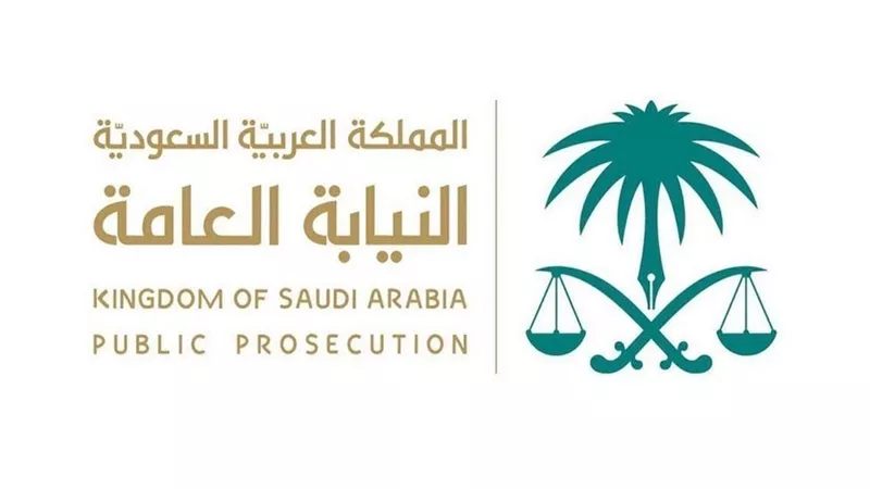 النيابة العامة السعودية تحذر من عقوبة جرائم الاحتيال الإلكتروني تصل الى 7 سنوات سجن