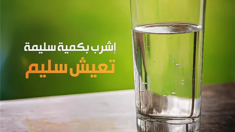 القومى للاورام : المياه تحميك من الإصابة بسرطان القولون بنحو 45%
