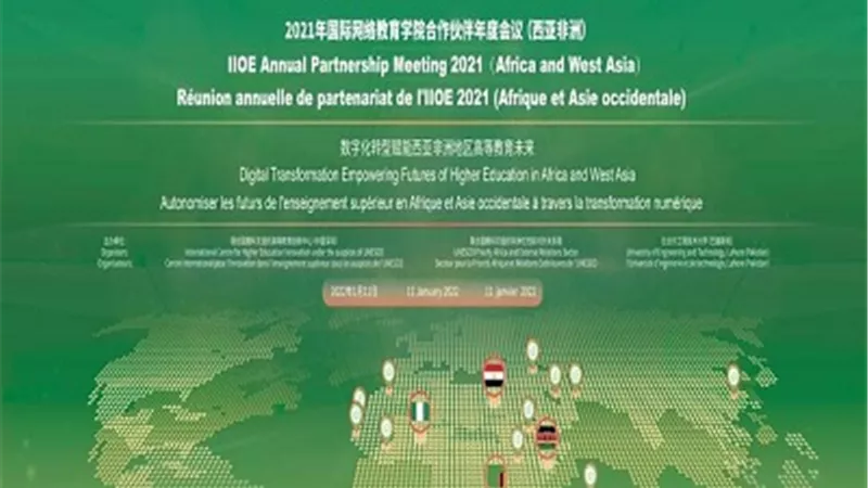 جامعة عين شمس تشارك في الاجتماع السنوي للمعهد الدولي للتعلم عن بعد