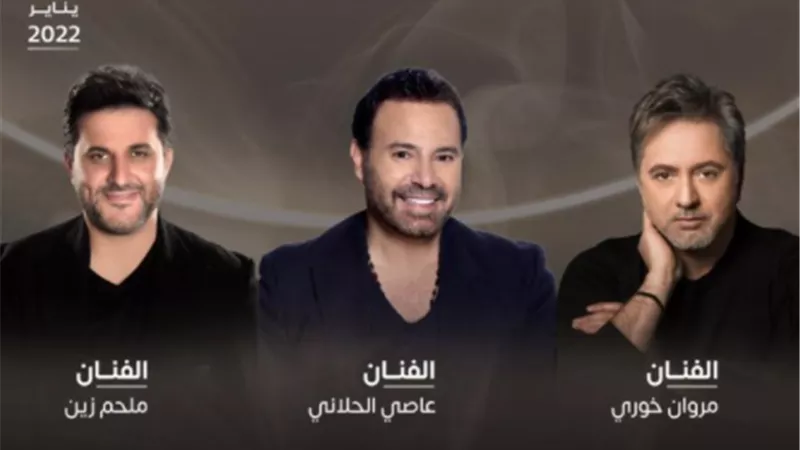 هنعيش الفرح.. عاصي الحلاني يروج لحفله فى موسم الرياض