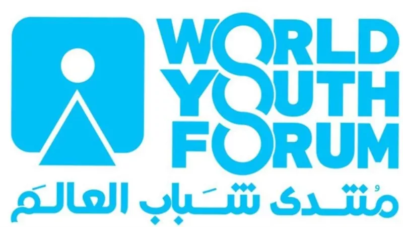 ختام فعاليات منتدى شباب العالم.. وإطلاق مشروع النصب التذكاري لإحياء الإنسانية ... اليوم