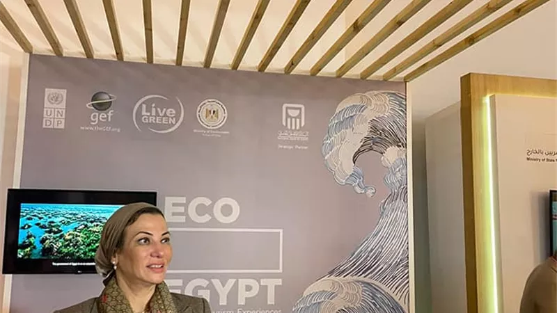 وزيرة البيئة : توصيات جلسة المناخ سيتم البناء عليها فى مؤتمر الأطراف للتغيرات المناخية