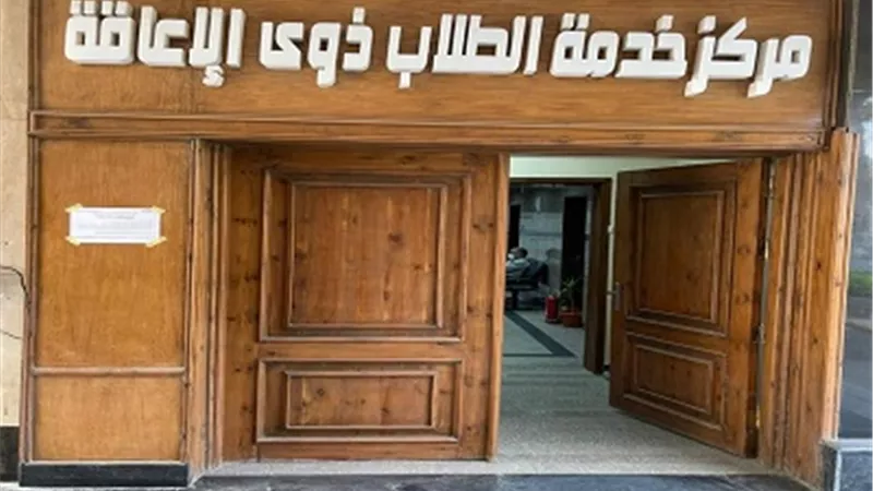 جامعة عين شمس تنتهي من تنفيذ كود الاتاحة بالحرم رقم (1) وكلياته