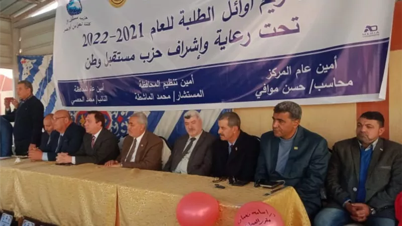 مستقبل وطن بدمياط يكرم مدراء المدارس المشاركة في مسابقة أوائل الطلبة