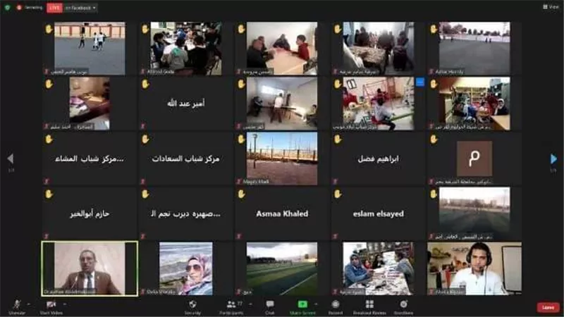 شباب ورياضة الشرقية تشارك بـ 123 مركز شباب مع مختلف المحافظات عبر منصة ZOOM