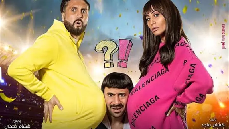بطل وبطلة العمل 