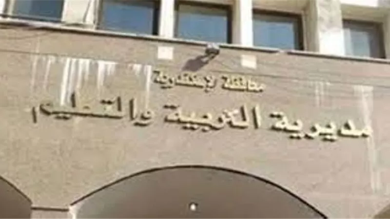غدا.. بدء إمتحانات الفصل الدراسي الأول بالأسكندرية