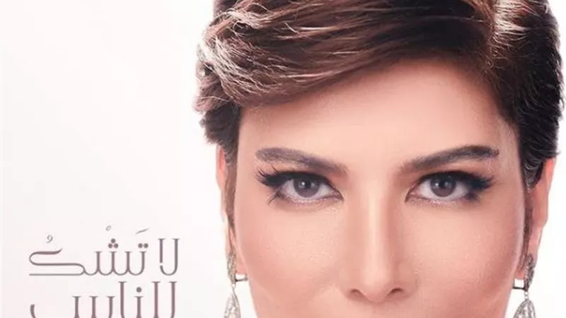 منقذ.. أصالة تتغزل فى صناع قصيدة 