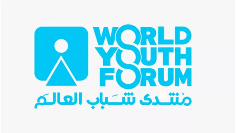 الباز يكشف: لماذا تنظم مصر منتدى شباب العالم؟