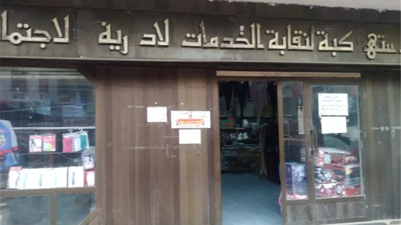 الخدمات الادارية توفر مستلزمات تجهيز 