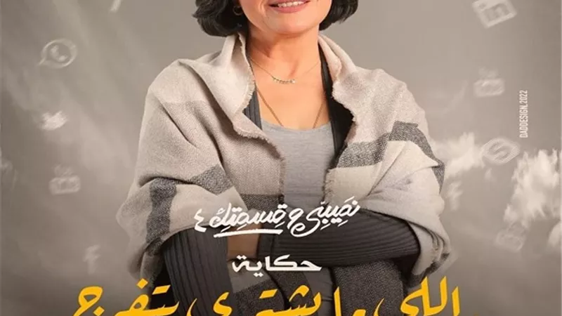 هبة عبد الغني تواصل تصوير حكاية 