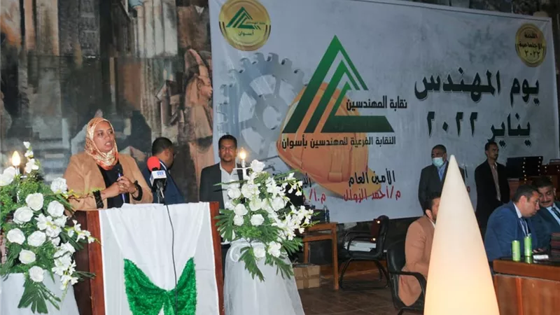 بحضور نائب محافظ أسوان.. وفد نقابة المهندسين يشهد حفل تكريم الرواد والمتميزين
