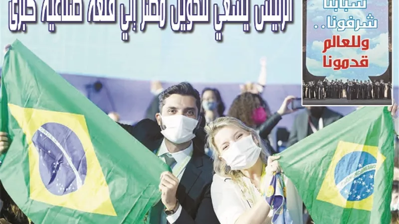 مبادرة السيسى لتقليل الواردات.. خطوة مهمة لتعميق الصناعة الوطنية وزيادة الصادرات
