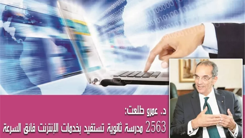 التكنولوجيا تساهم في تحقيق التنمية المستدامة والقضاء علي الفقر