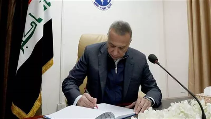 العراق.. رئيس هيئة الأوراق المالية يلتمس إعفاءه من منصبه والكاظمي يوافق