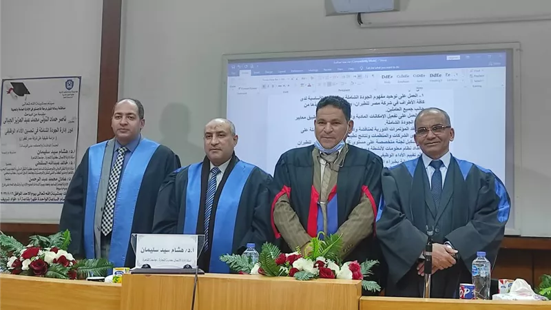 رسالة ماجستير عن دور إدارة الجودة الشاملة في تحسين الأداء الوظيفي