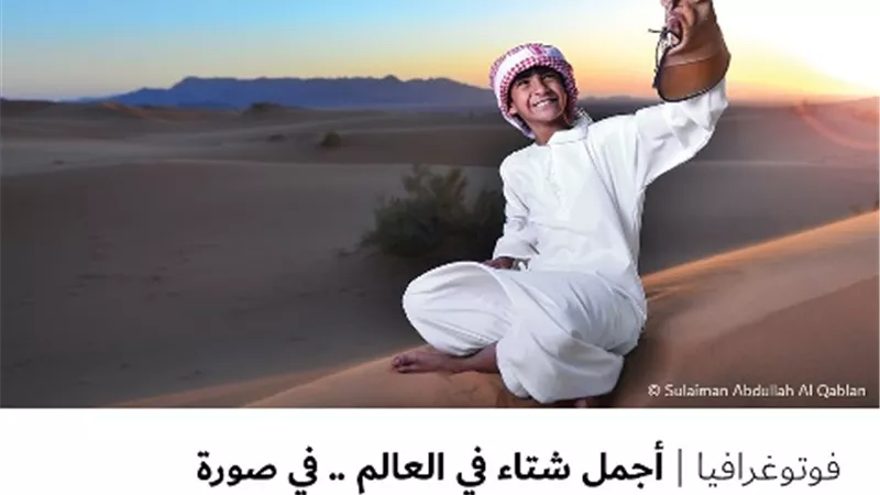 أجمل شتاء في العالم .. في صورة