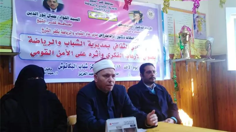 شباب كفرالشيخ تناقش