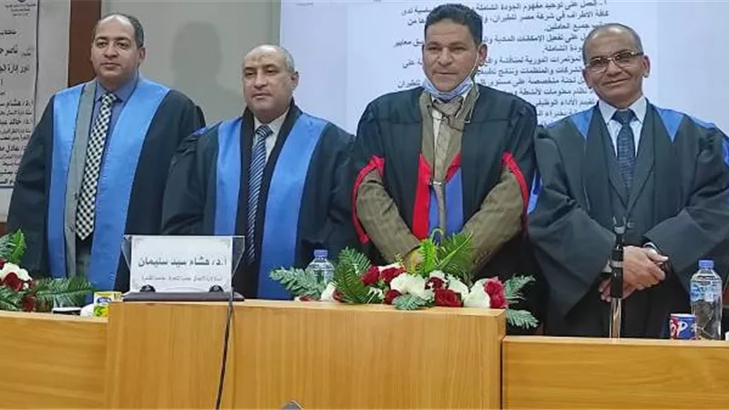 رسالة ماجستير عن دور إدارة الجودة الشاملة فى تحسين الأداء الوظيفى فى أكاديمية السادات.. بالصور