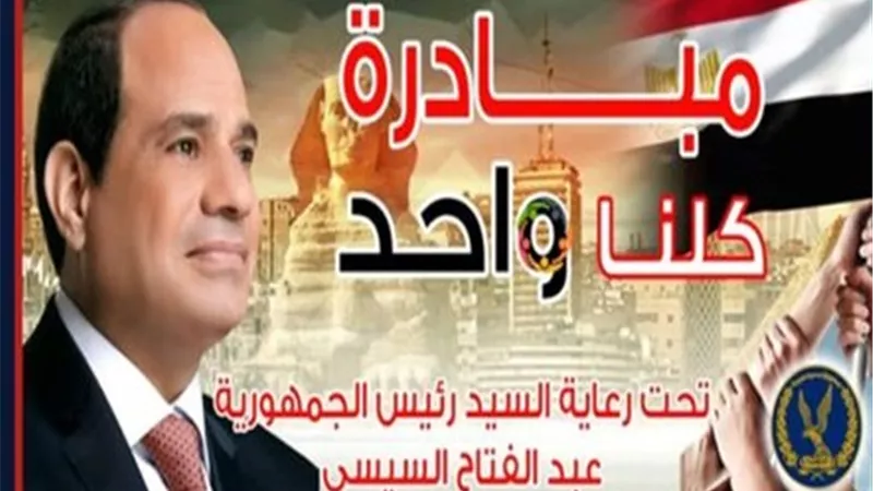 وزارة الداخلية تطلق مبادرة 