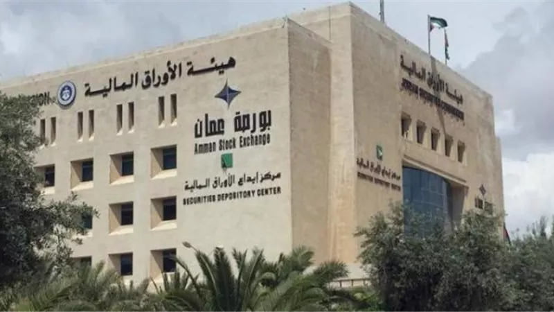 انخفاض البورصة الأردنية فى ختام التداولات