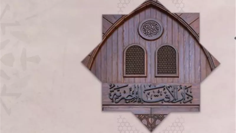 الاستنجاء بالمناديل الورقية ..هل يجوز؟ .. دار الإفتاء