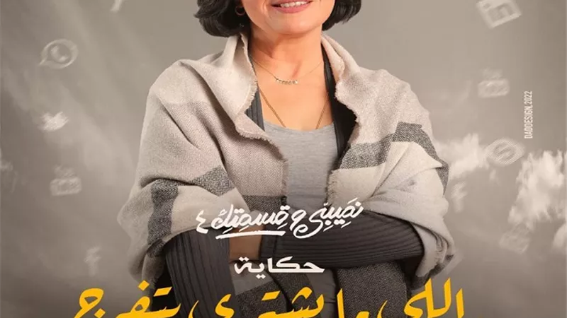 هبة عبد الغني تطالب جمهورها بالدعاء للفنانة بسمة بعد إصابتها بفيروس كورونا