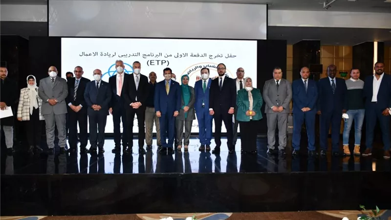 وزير الشباب يشهد احتفالية تخريج الدفعة الأولى من البرنامج التدريبي لريادة الأعمال