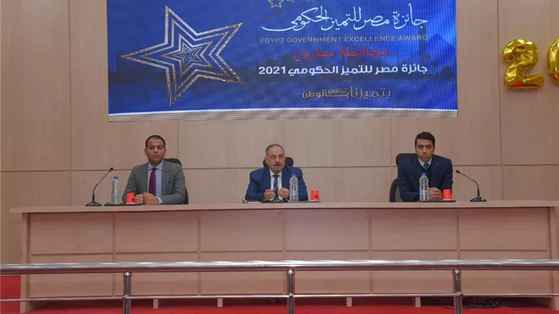 مطروح تشارك في جوائز مسابقة التميز الحكومى..صور