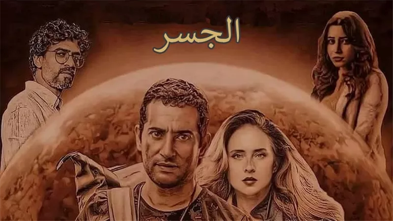 عمرو سعد عن مشاركته لـ نيلى كريم فى 
