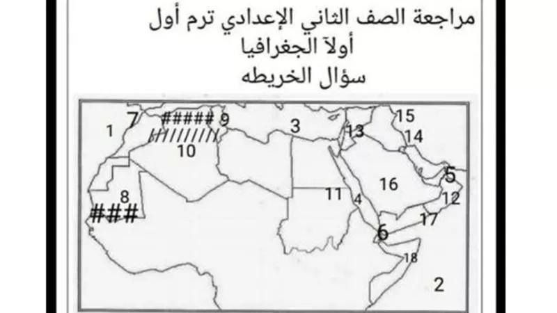 سؤال الخرائط فى الدراسات الاجتماعية للصف الثانى الاعدادى ما تفوتهوش
