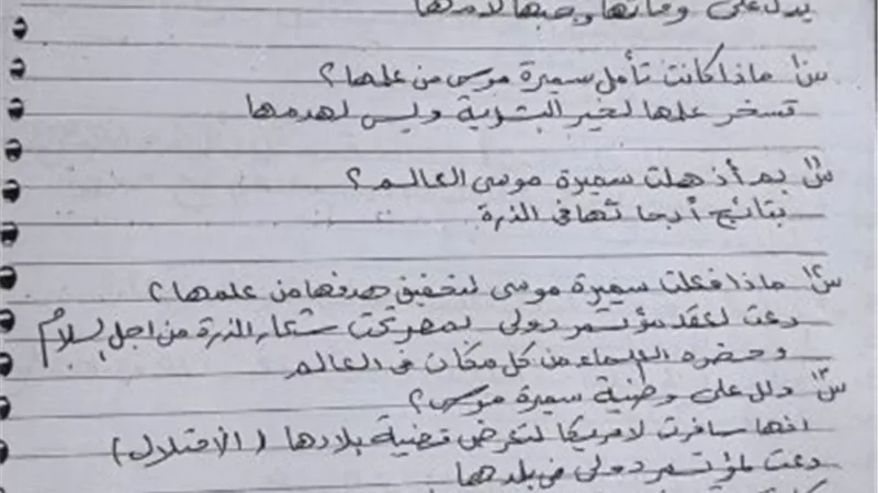 اسئلة واجابة على الوحدة الثانية فى اللغة العربية للشهادة الاعدادية