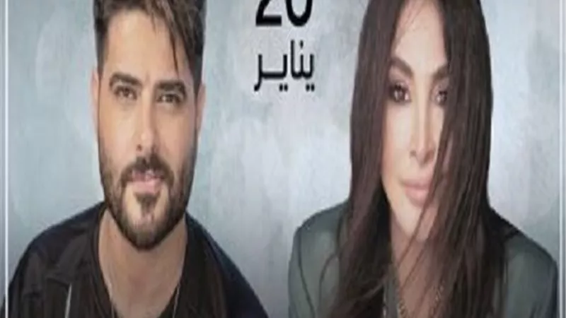الليلة.. إليسا تغني برفقة ناصيف زيتون فى حفل بموسم الرياض