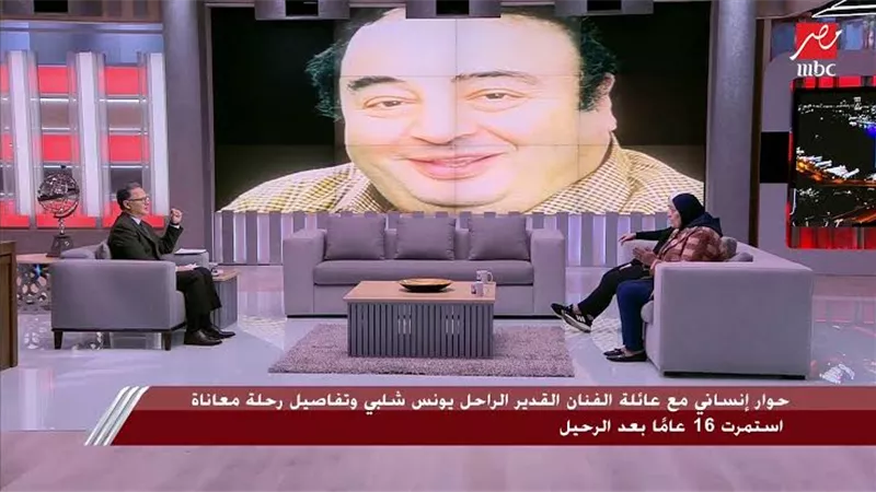 أرملة يونس شلبي: 