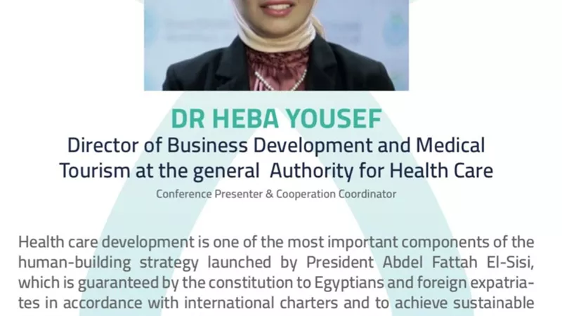 الرعاية الصحية و وكالة الشراكة من أجل التنمية يطلقا المؤتمر السنوي الأول