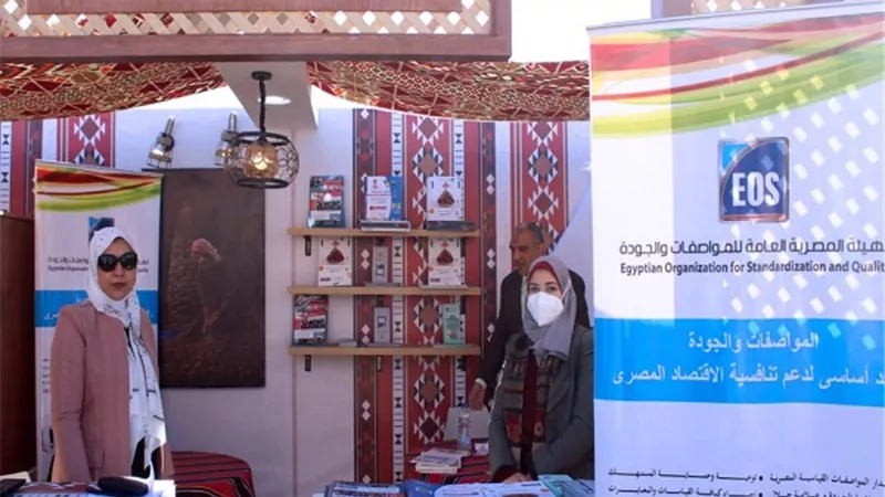 المواصفات والجودة تشارك في فعاليات المهرجان الدولي الخامس للتمور المصرية بسيوة