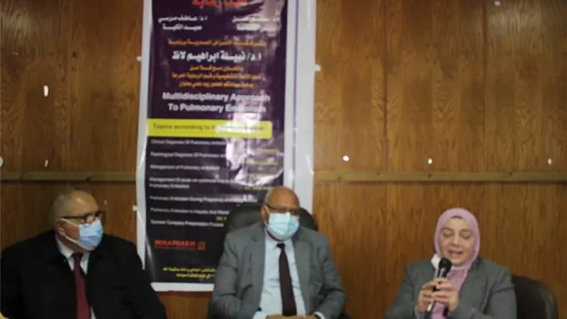 مؤتمر حول جلطه الشريان الرئوي بمستشفيات جامعه بني سويف