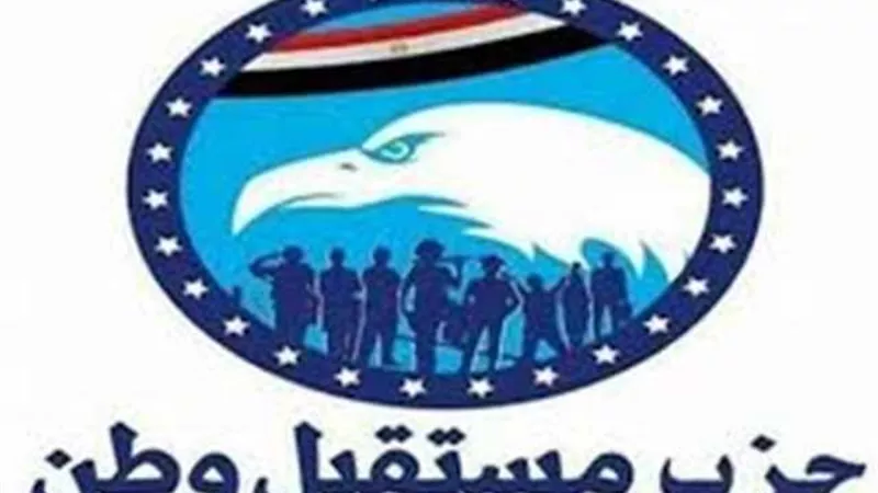 أمانة القاهرة بمستقبل وطن تهنئ ابطال الداخلية فى عيدهم السبعون