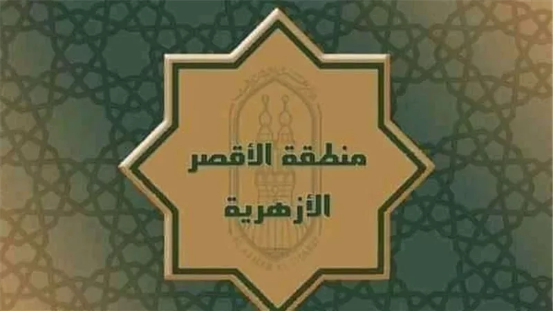 إنطلاق امتحانات الفصل الدراسي الأول للنقل الثانوي بالأقصر الأزهرية