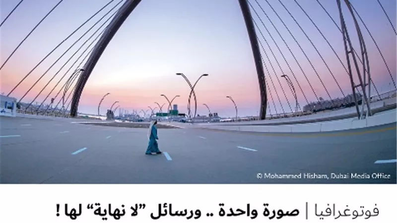 صورة واحدة .. ورسائل 