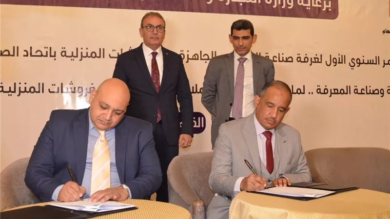 بروتوكول تعاون بين غرفه صناعه الملابس الجاهزة و 