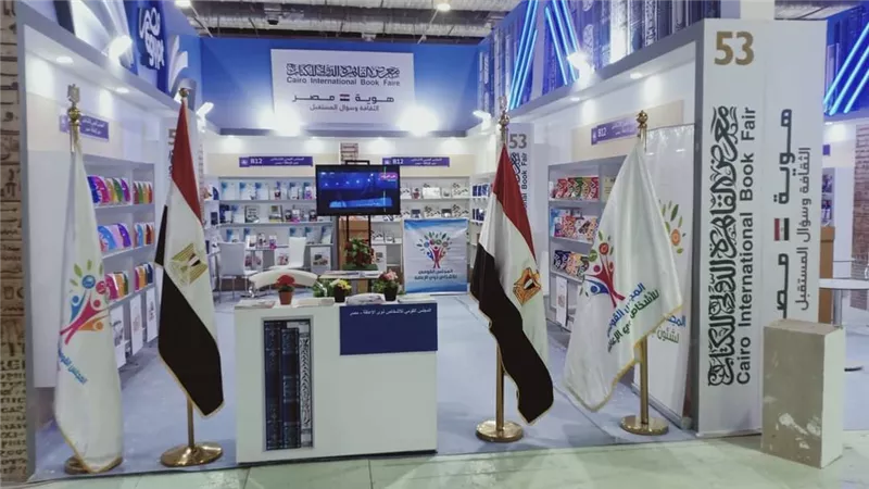 القومى للإعاقة يشارك في فعاليات الدورة الــ 53 لمعرض القاهرة الدولي للكتاب
