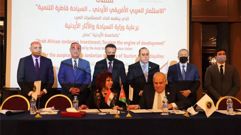 انطلاق أعمال ملتقى الاستثمار العربي الإفريقي الأردني
