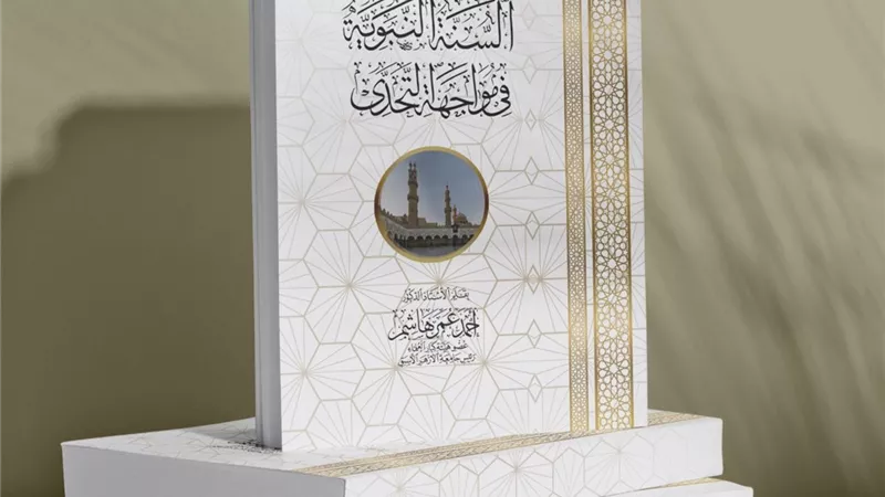 البحوث الإسلامية يعرض بجناح الأزهر بمعرض الكتاب 