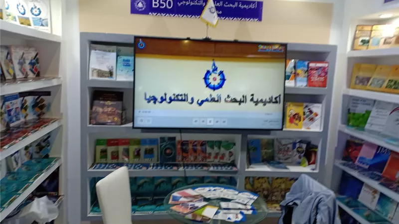 أكاديمية البحث العلمي تشارك بمعرض القاهرة الدولي للكتاب في دورتة الـ 53