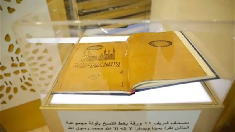 مكتبة الأزهر تشارك بنوادر المخطوطات والمطبوعات في معرض القاهرة الدولي للكتاب