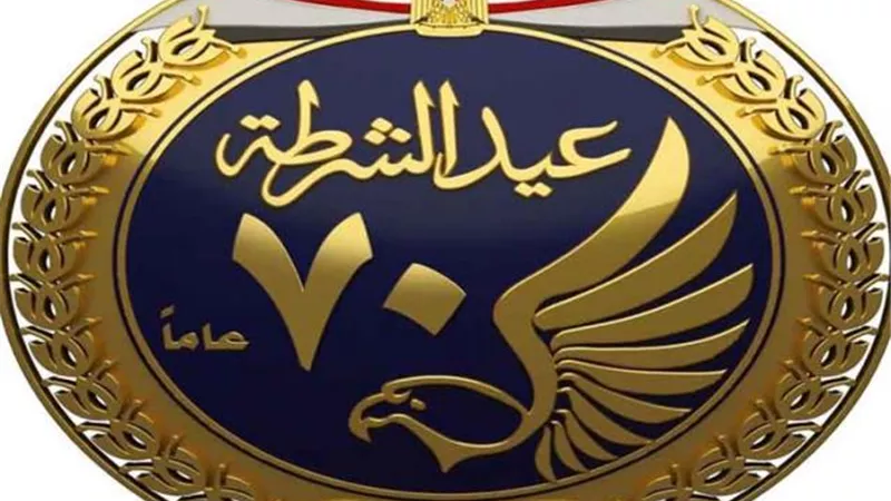 بالفيديو.. «في عيدها السنوي»..ماذا أنجز أبطال الشرطة في 2021؟