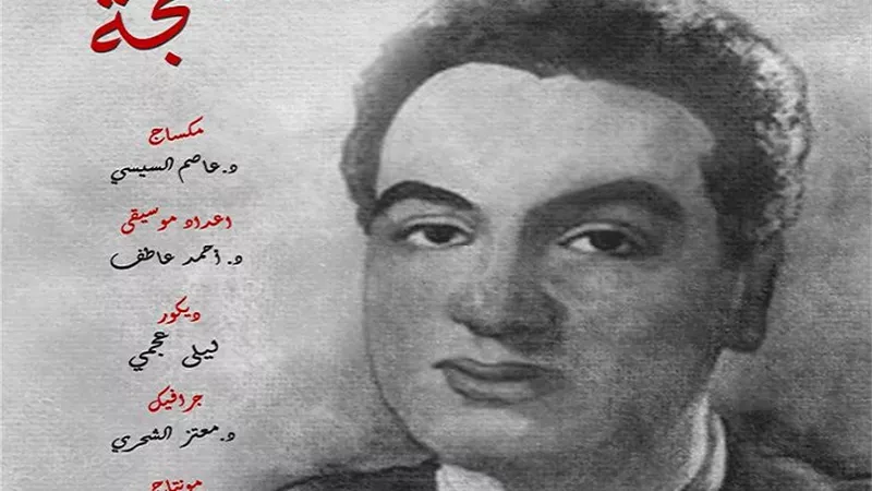 فايزة هنداوى تدير ندوة 