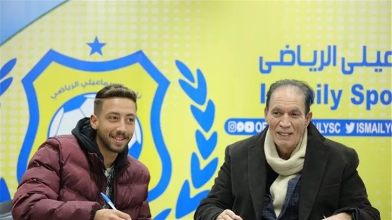 الإسماعيلى يعلن التعاقد مع صفقة جديدة