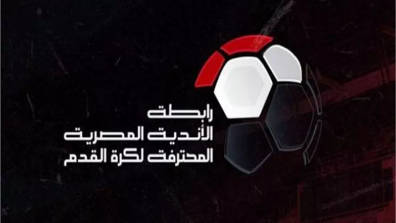 تعديل موعد مباريات كأس الرابطة بسبب منتخب مصر